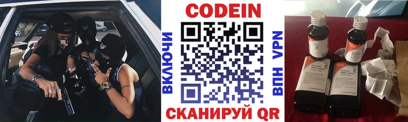 Кодеин напиток Lean (лин)  Рудня 