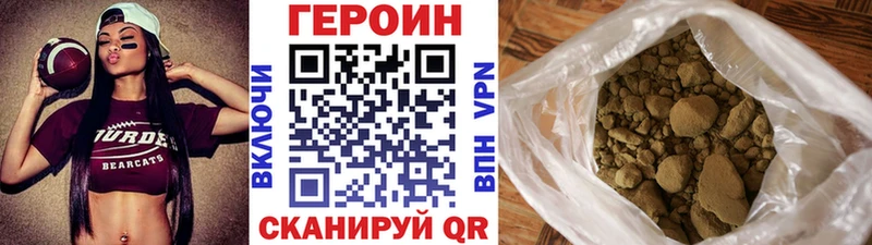 ГЕРОИН хмурый  закладки  Рудня 