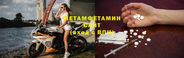 метамфетамин Белокуриха